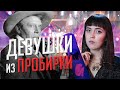 «Альрауне»: девушка-мандрагора, евгеника и декаданс｜Ганс Гейнц Эверс и феминизм｜Роковые женщины