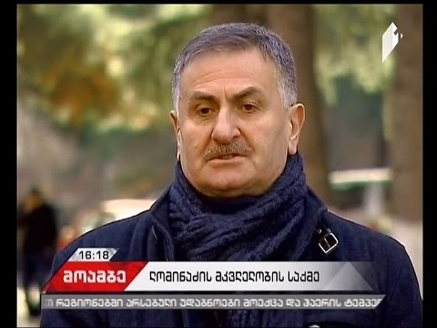 ნიკა ლომინაძის მკვლელობის საქმის განხილვა სააპელაციო სასამართლოში