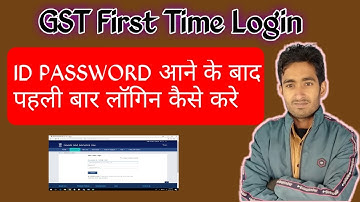 GST पोर्टल पर पहली बार login कैसे करते है || first time login gst portal