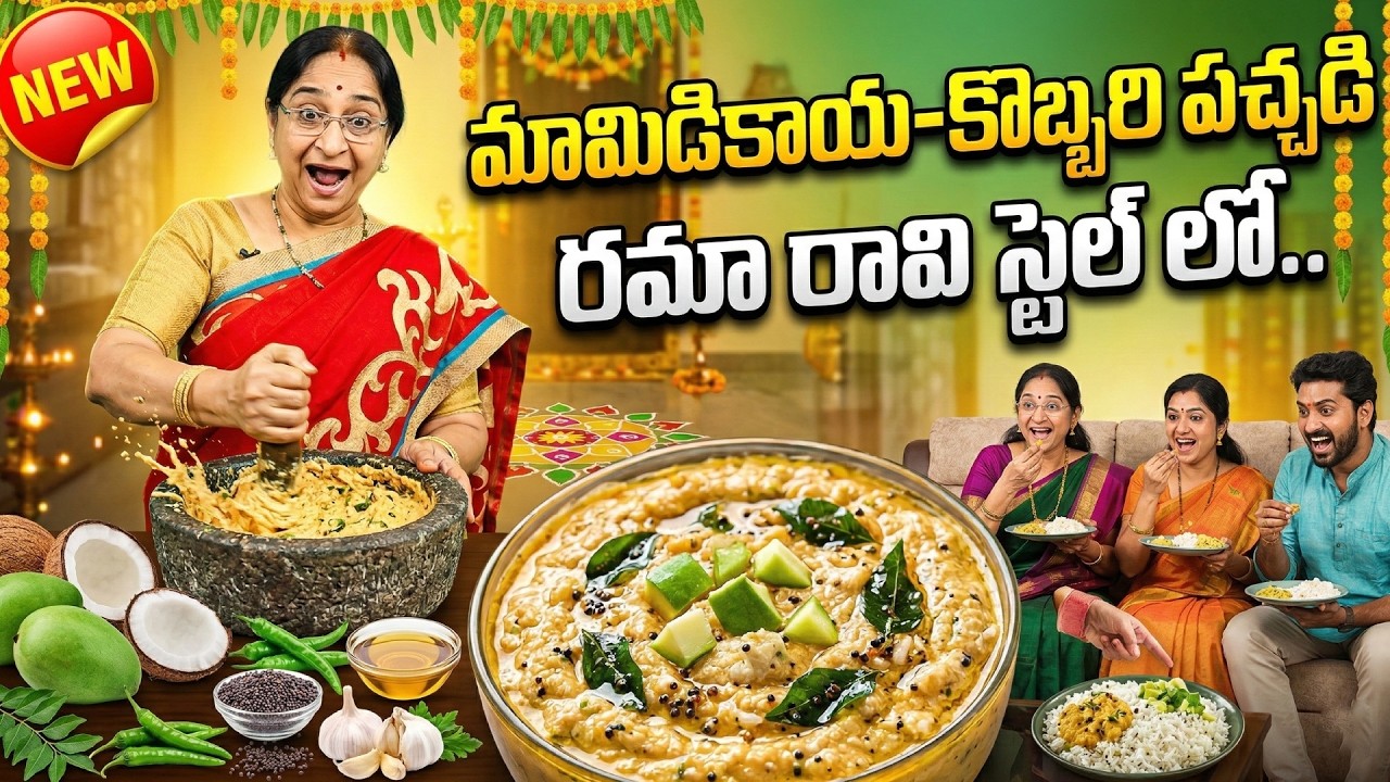 Healthy Mango Coconut Chutney in 5 Minutes 🥭🥥 | Super Tasty Homemade Recipe | Ramaa Raavi Cooking