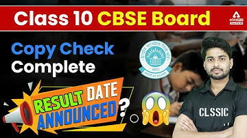 Term 2 Result Date | CBSE Term 2 Result Date Class 10 | CBSE Latest News | By Prince Sir