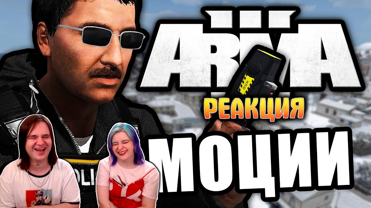 Нет слов - одни эмоции [ArmA 3 Altis Life] | РЕАКЦИЯ НА @FaUsTnp |