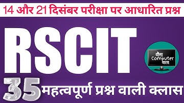 14 and 21 December 2025 Rscit Exam Important Questions Class| rscit exam important questions 2025
