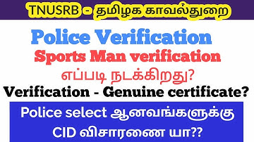 TNUSRB | POLICE SPORT CANDIDATES CERTIFICATE VERIFICATION நடந்தது என்ன....!