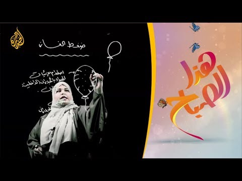 هذ الصباح - منصة تعليمية تتيح محتواها لأطفال عُمان مجانا 🌅