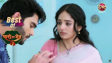 Nalini ने देखा Dev को Paro का ख्याल रखते हुए | Paro Sang Dev | Best Moments