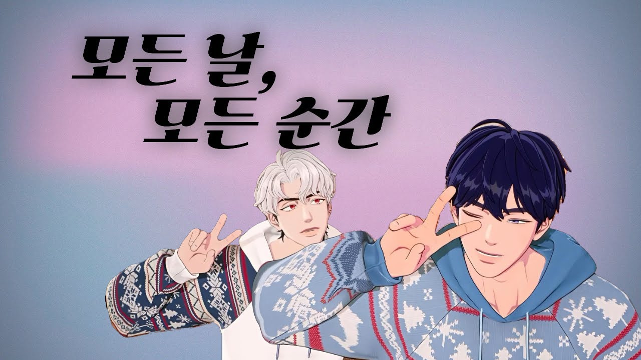 [플레이브 PLAVE] 예준, 은호 - 모든 날, 모든 순간 (원곡: 폴킴) | 가사O | #플레이브 #예준 #yejun #은호 ...