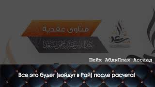 Есть ли люди в Раю?