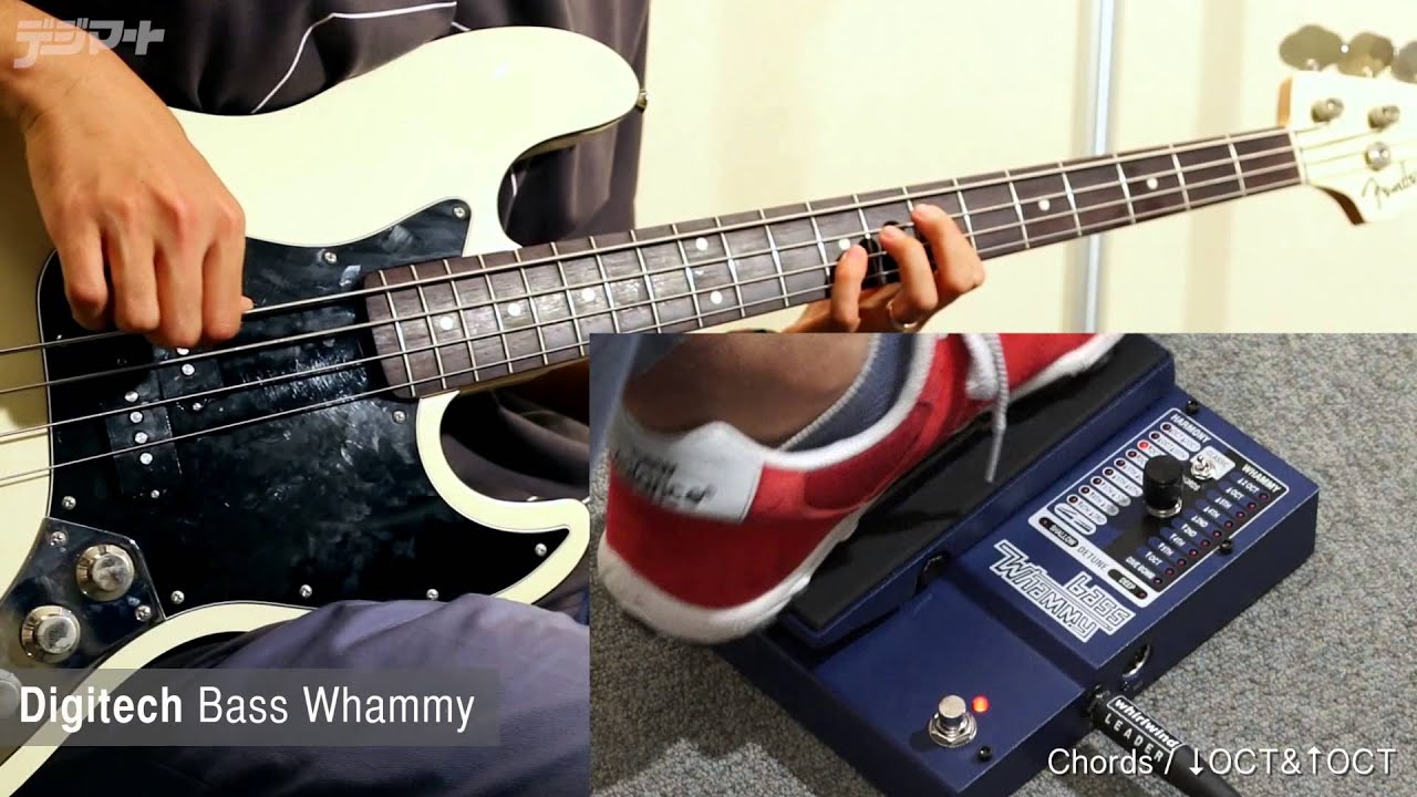 DigiTech / Bass Whammy【デジマート製品動画】