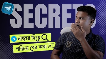 অপরিচিত মোবাইল নাম্বার এর নাম পরিচয় জানার উপায় | how to identity by mobile number