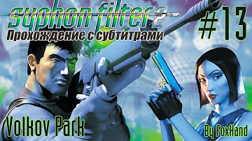 Syphon Filter 2 - Mission 13 - Volkov Park (Hard Mode)