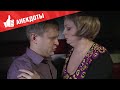 Анекдоты - Выпуск 55