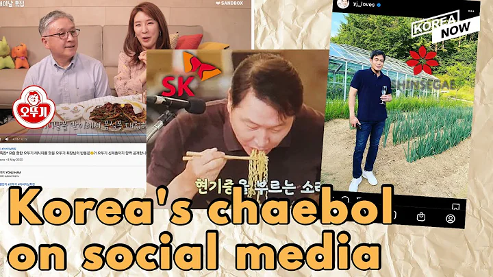 Korea's chaebol on social media: Pure communication or marketing tool? - DayDayNews