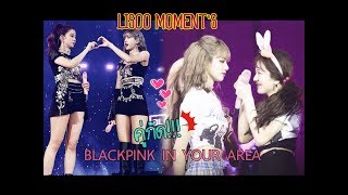 LISOO - MOMENT'S WORLD TOUR แค่พี่น้องใช่ป่ะ!! LISA& JISOO BLACKPINK