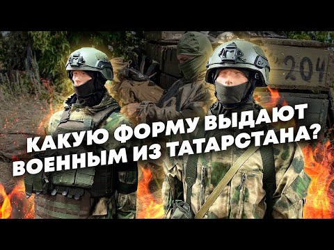 Какую экипировку и форму выдают контрактникам из Татарстана?