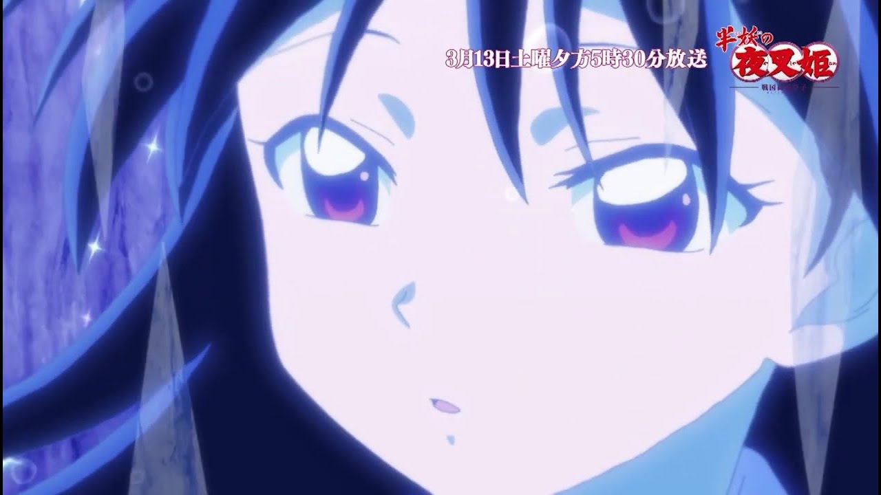 Hanyo no Yashahime temporada 2 cap 24 (final) sub español, By Moroha  Higurashi 243