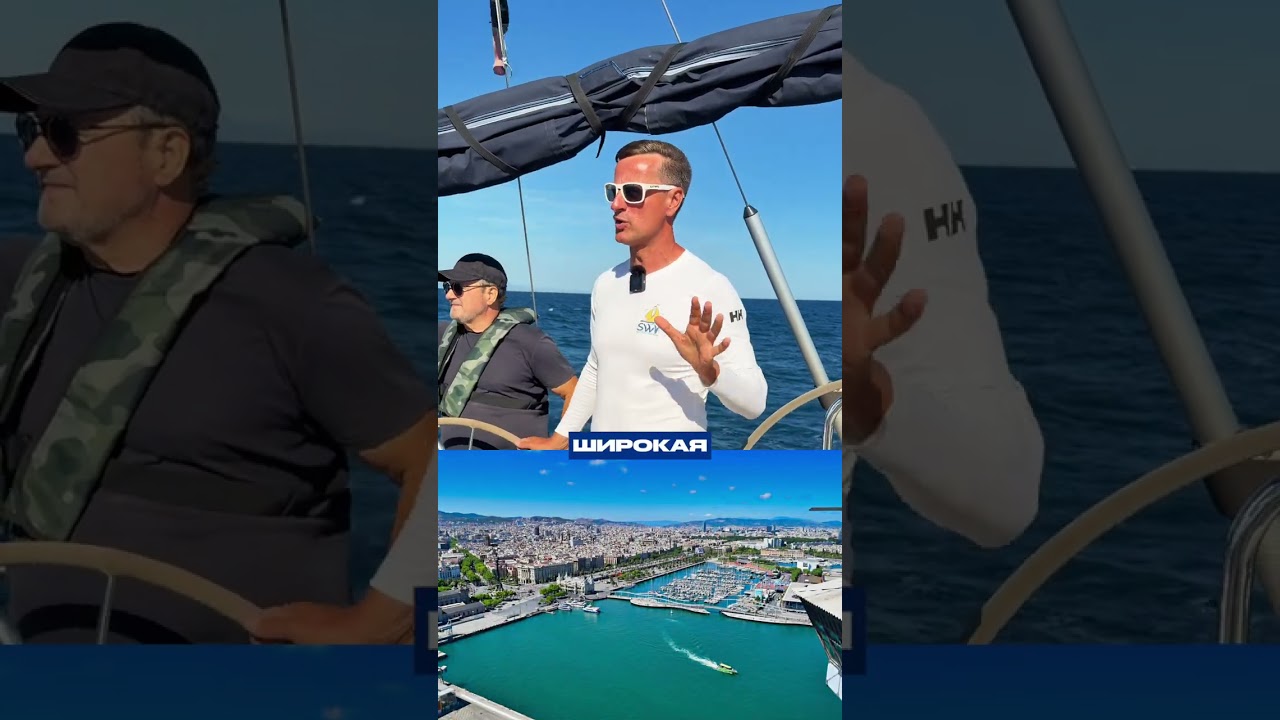 ⁣Как сбавить ход на яхте под парусами