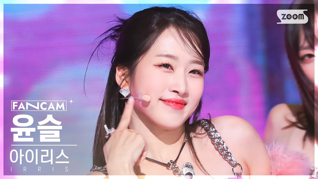 [안방1열 직캠4K] 아이리스 윤슬 'Stay W!th Me' (IRRIS YUNSEUL FanCam) @SBS Inkigayo 221127