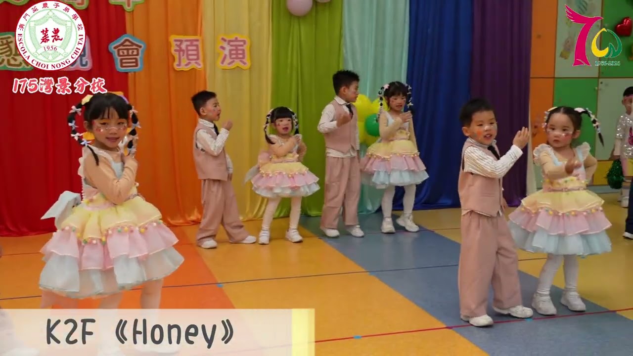 菜農子弟學校幼稚園(175灣景分校)賀建校70周年懇親會精彩預演，節目精彩紛呈(附視頻)