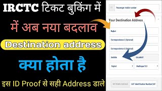 IRCTC confirm ticket booking destination address IRCTC Ticket booking new Update your destination