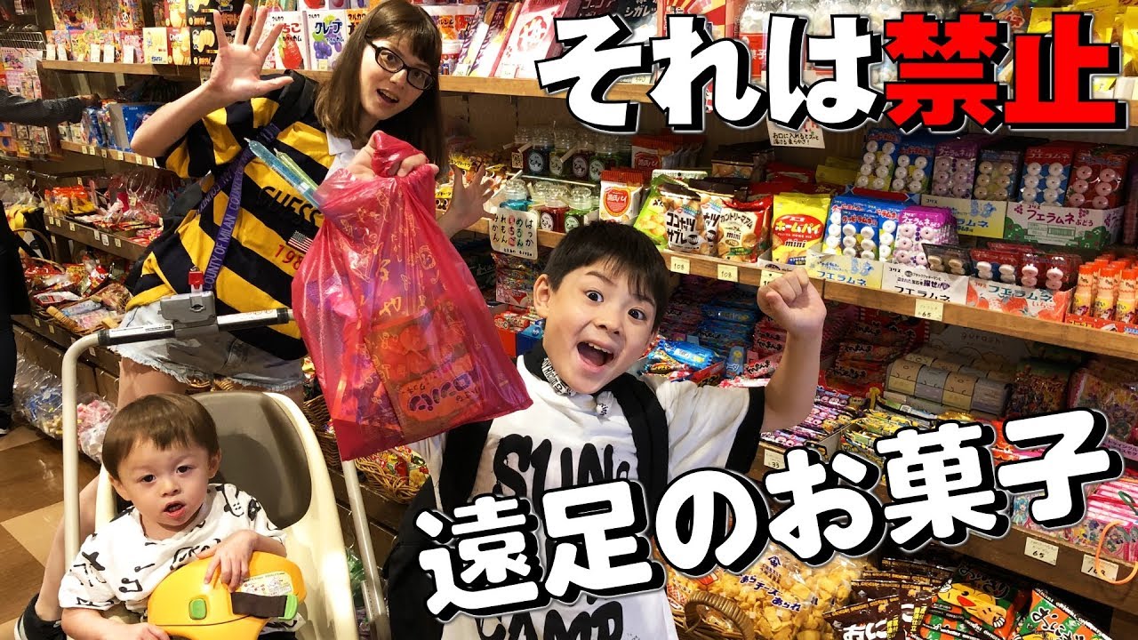 駄菓子屋さん 遠足のお菓子何にする？それは禁止！持って行ったらダメなお菓子は何？