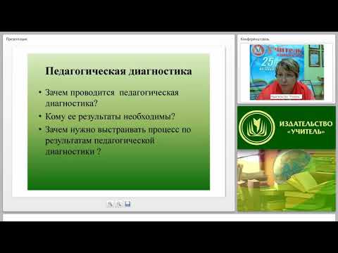 Педагогическая диагностика и мониторинг в детском саду: подходы и особенности организации