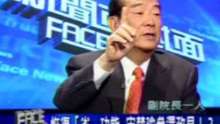 20110901年代新聞面對面宋楚瑜專訪完整版(8之2)