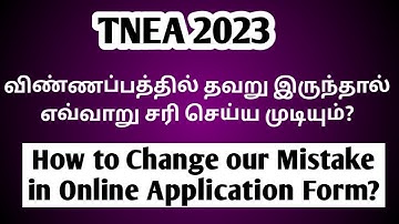 TNEA-2023|How to Change your mistake in Application form?|How to correct your mistakes?|VincentMaths