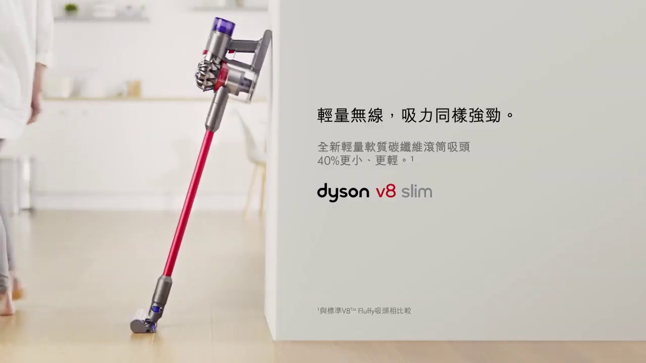 Dyson V8 Slim Fluffy 無線吸塵器