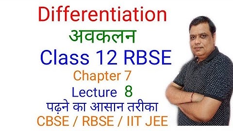 Differentiation अवकलन Class 12 RBSE Chapter 7 / easy trick to solve/ basic concepts / Lecture 8