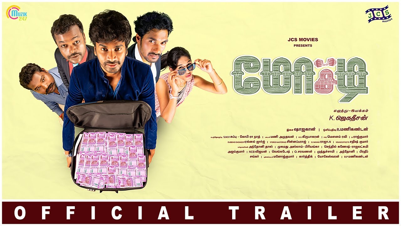tcel viju boeni film tcel viju boeni film