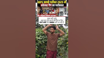 Ibps Clerk v/s Solver Gang🤬🤯