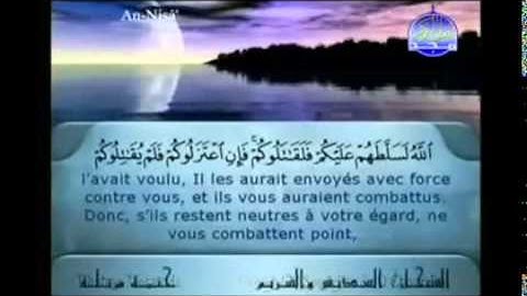 الجزء الخامس (05) من القرآن الكريم بصوت الشيخين السديس والشريم