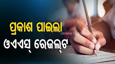 BREAKING | Odisha Civil Services Results Out