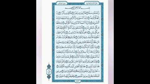 شرح مبسط سورة الصافات من الآية 94 إلى ٱخر السورة