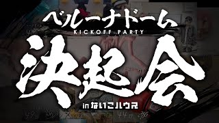 いれいす【公式】の配信のサムネイル画像