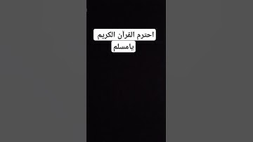 #تلاوة_خاشعة #تلاوة_هادئة #إسلام_صبحي #خواتيم_سورة_المؤمنون سورة_المؤمنون #قرآن_كريم #اكسبلور #لايك