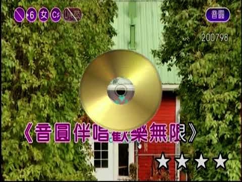 陳明光翻唱。青春無價