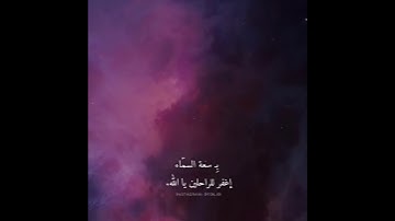 قرآن كريم بصوت القارئ عبدالرحمن مسعد تلاوة هادئة تريح القلب 🍃♡ حالات واتس اب / ستوريات قرأن Qutan