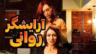 وقتی یک روانی آرایشگر می شه، تنها مو های شما رو کوتاه نمی کنه بلکه..... فیلم ترسناک دوبله فارسی