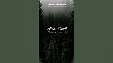 #قران_كريم #سورة_الشعراء #فارس_عباد #تلاوة_خاشعة #youtube #اكسبلور #دويتو