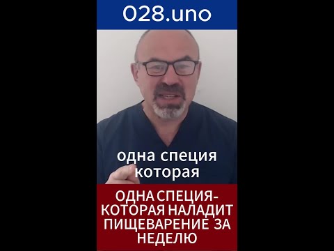 СПЕЦИИ И ПИЩЕВАРЕНИЕ #фенхель #спазмы #вздутие
