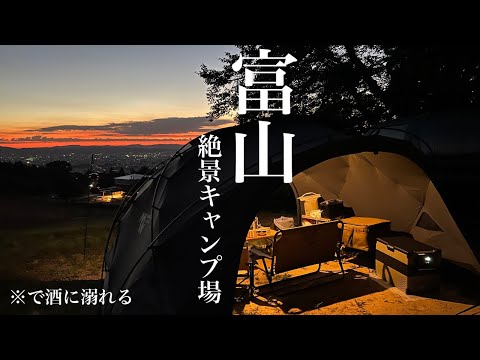 【閑乗寺公園】富山でキャンプするならここ。３泊４日のバンライフスタート！