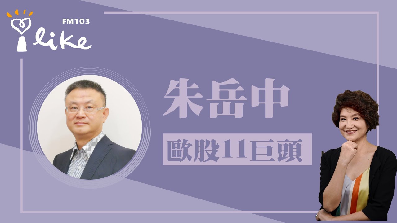 【大選在即，印度股市蓄勢爆發】專訪 朱岳中｜理財生活通 2024.03.29