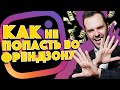 Холостяк на Миллион! Мишина и Ковтуненко: Почему не получилось? Про с*кс за деньги и Деньги...