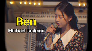 Michael Jackson ' Ben ' Covered by TIN💕｜90년대 음악｜Old pop｜Pop cover｜노래추천｜마이클잭슨｜