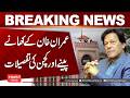 Details of Imran Khan’s Food and Kitchen Arrangements in Adiala Jail | Hum News | Pakistan