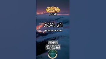 سورة المائدة الاية (72) #القارئ_سعود_الشريم #سعود_الشريم #سعودية #ترند #اكسبلور #الشيخ_صالح_الفوزان