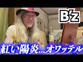 B&#39;z 紅い陽炎は明石さんいわくオワッテル...😅【明石昌夫 切り抜き】