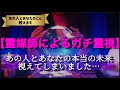 【霊媒師にしかできない本気占い】あの人とあなたのこと教えます🔮【奇跡のような急展開あります】　#あの人の気持ち #複雑恋愛 #復縁 #片思い #ツインレイ#運命 #タロット #占い #霊視 #霊感
